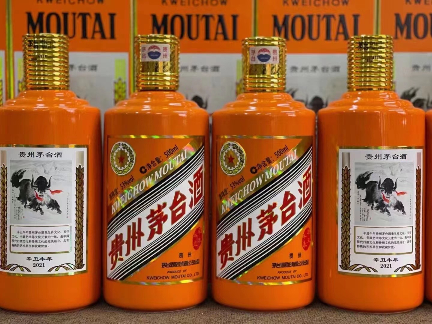 松山茅台酒53回收多少钱商家[回收茅台酒商家]