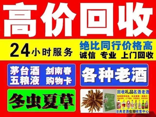 松山回收1999年茅台酒价格商家[回收茅台酒商家]